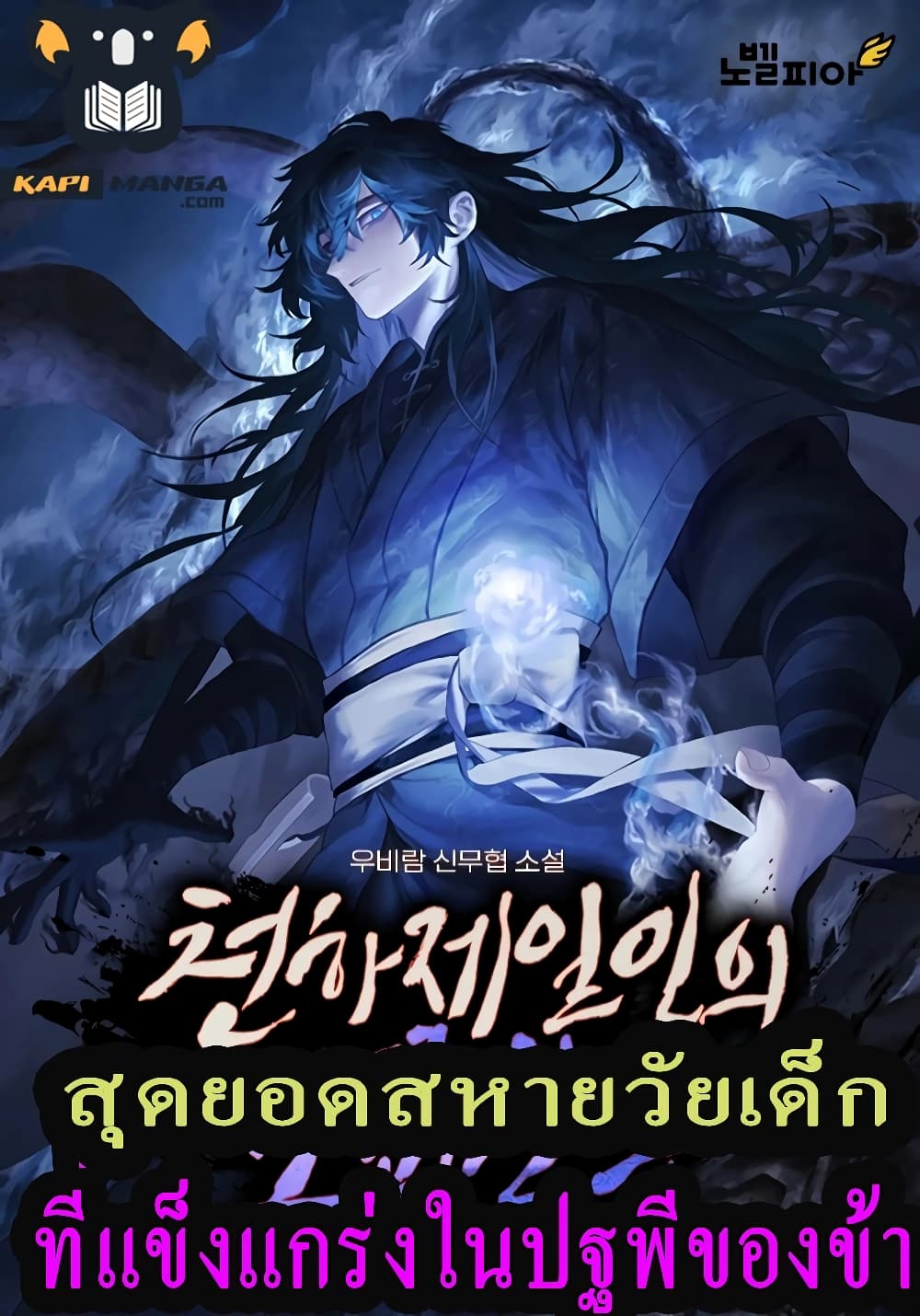 Childhood Friend of the Zenith ตอนที่ 1 1