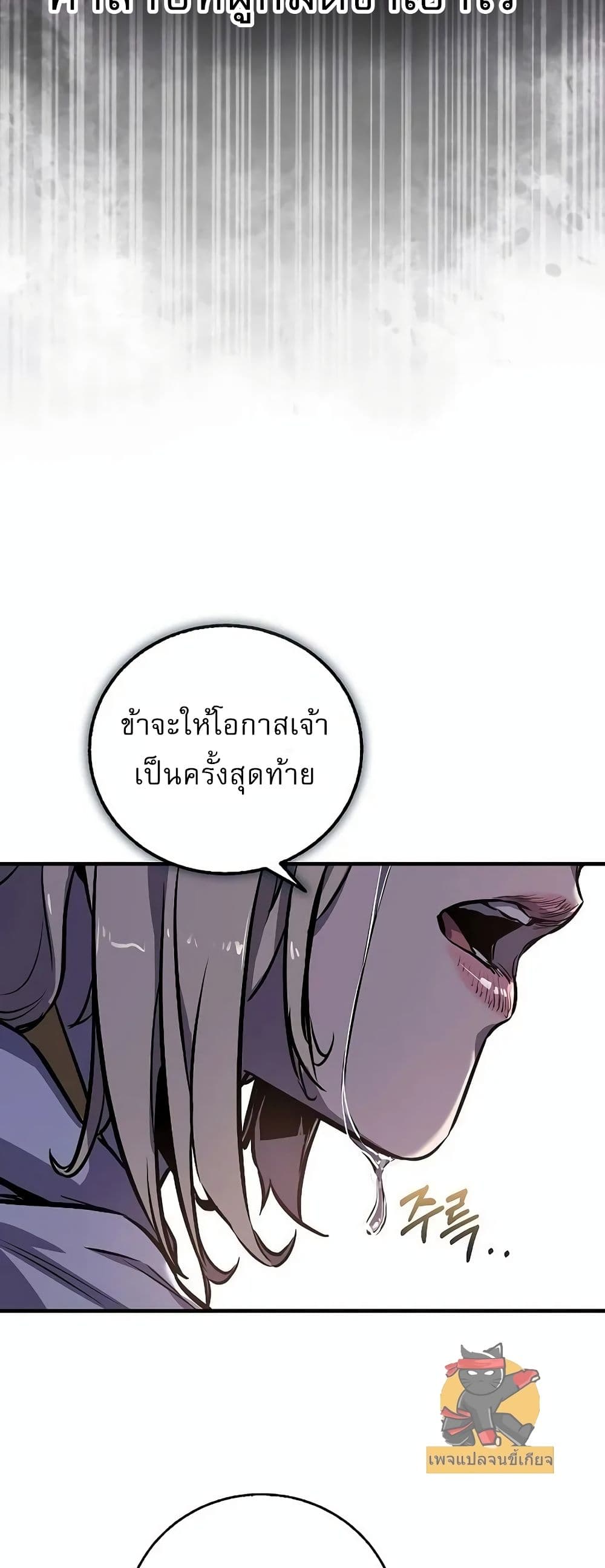 Childhood Friend of the Zenith ตอนที่ 1 29