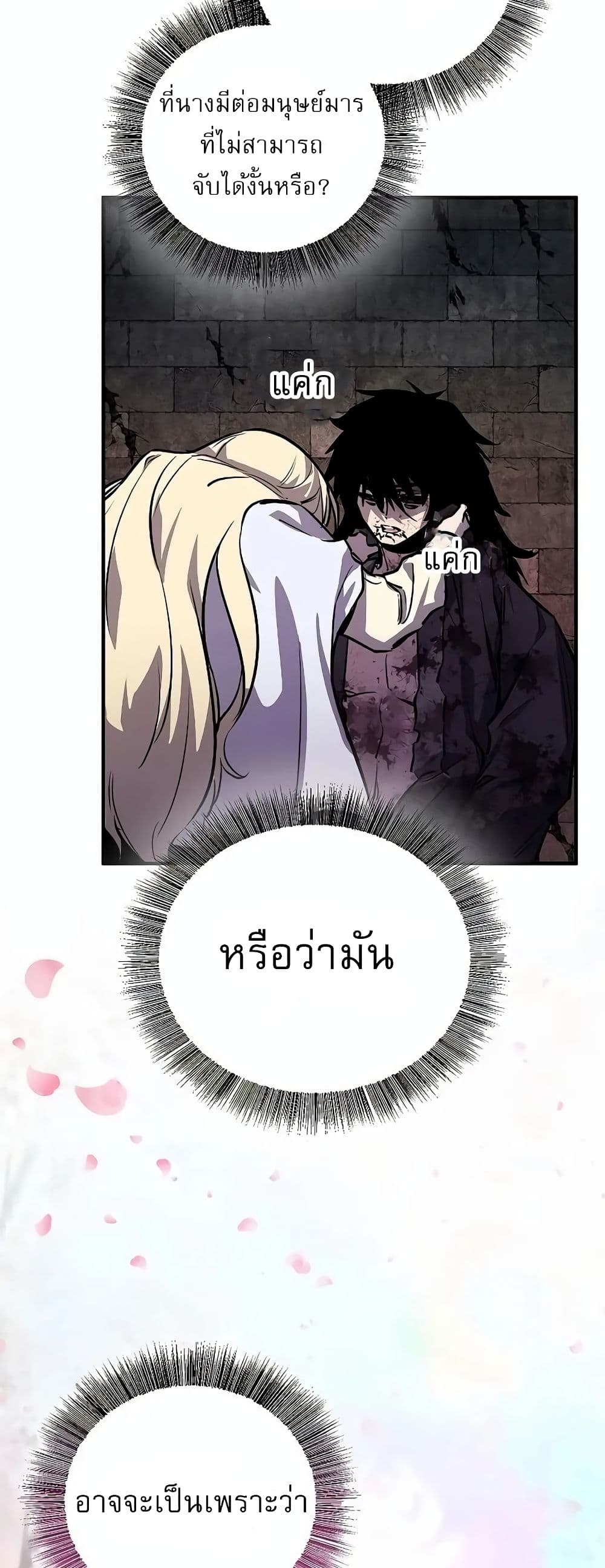 Childhood Friend of the Zenith ตอนที่ 1 33