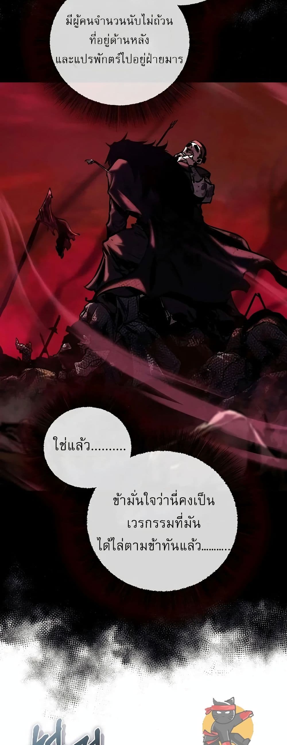 Childhood Friend of the Zenith ตอนที่ 1 43