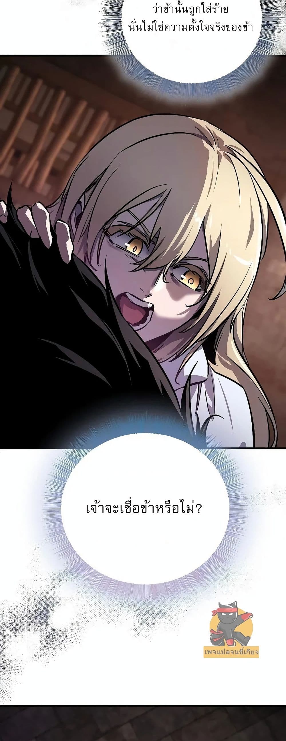 Childhood Friend of the Zenith ตอนที่ 1 56