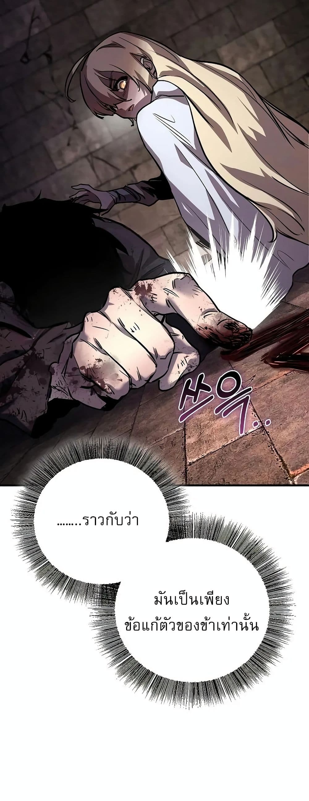 Childhood Friend of the Zenith ตอนที่ 1 57