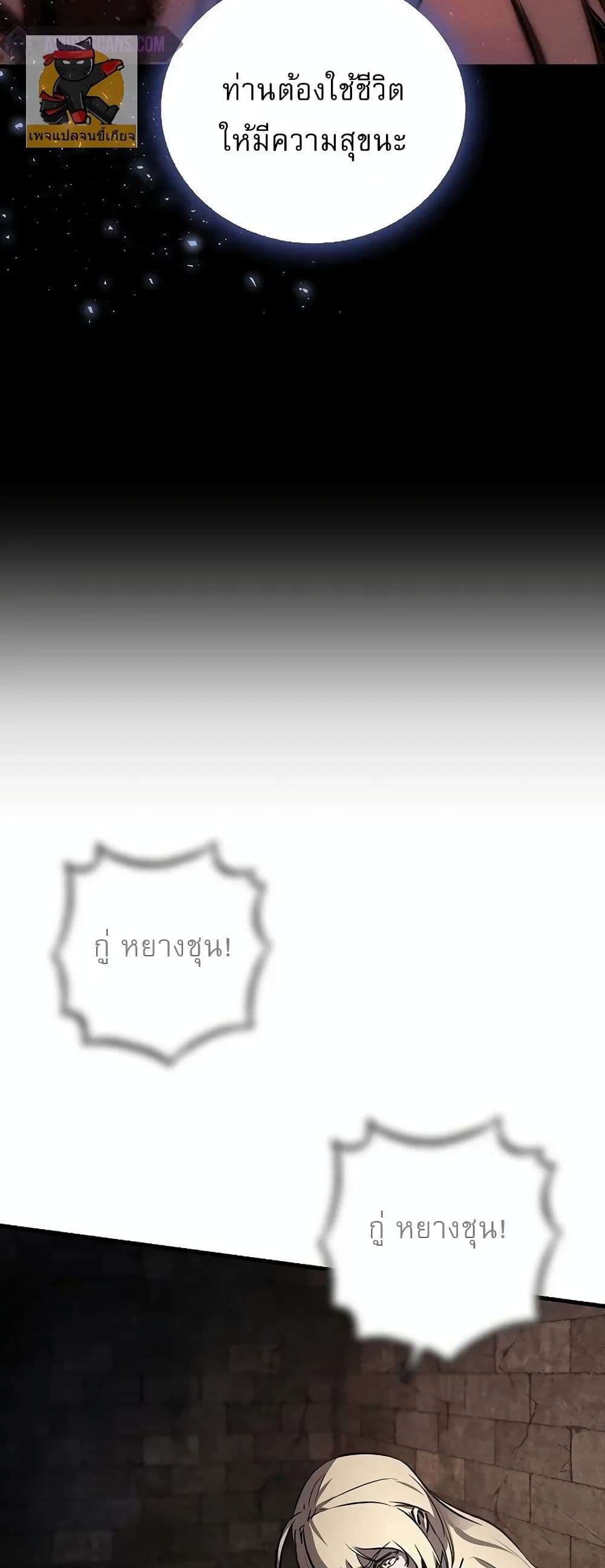 Childhood Friend of the Zenith ตอนที่ 1 66