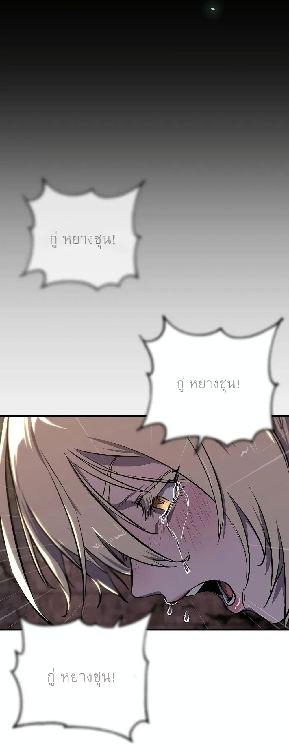 Childhood Friend of the Zenith ตอนที่ 1 73