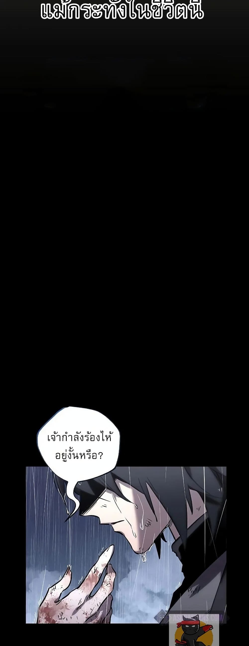 Childhood Friend of the Zenith ตอนที่ 1 75