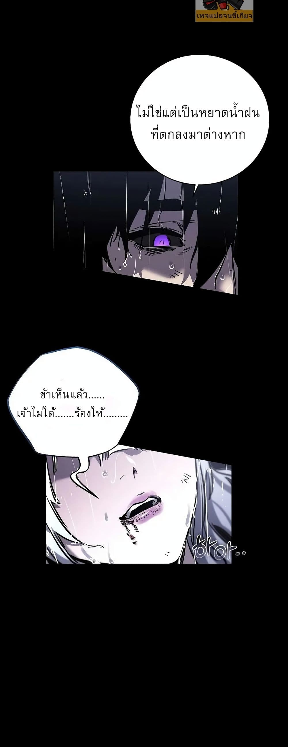 Childhood Friend of the Zenith ตอนที่ 1 76