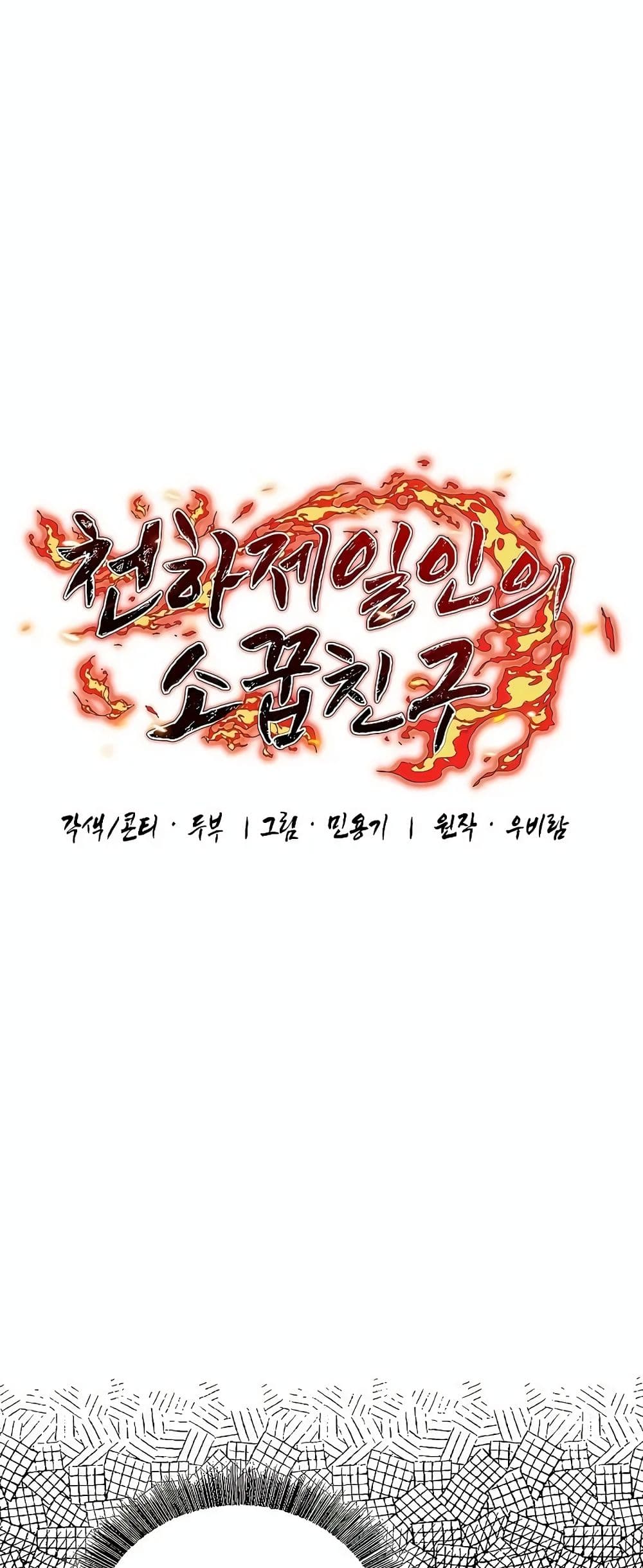 Childhood Friend of the Zenith ตอนที่ 2 2
