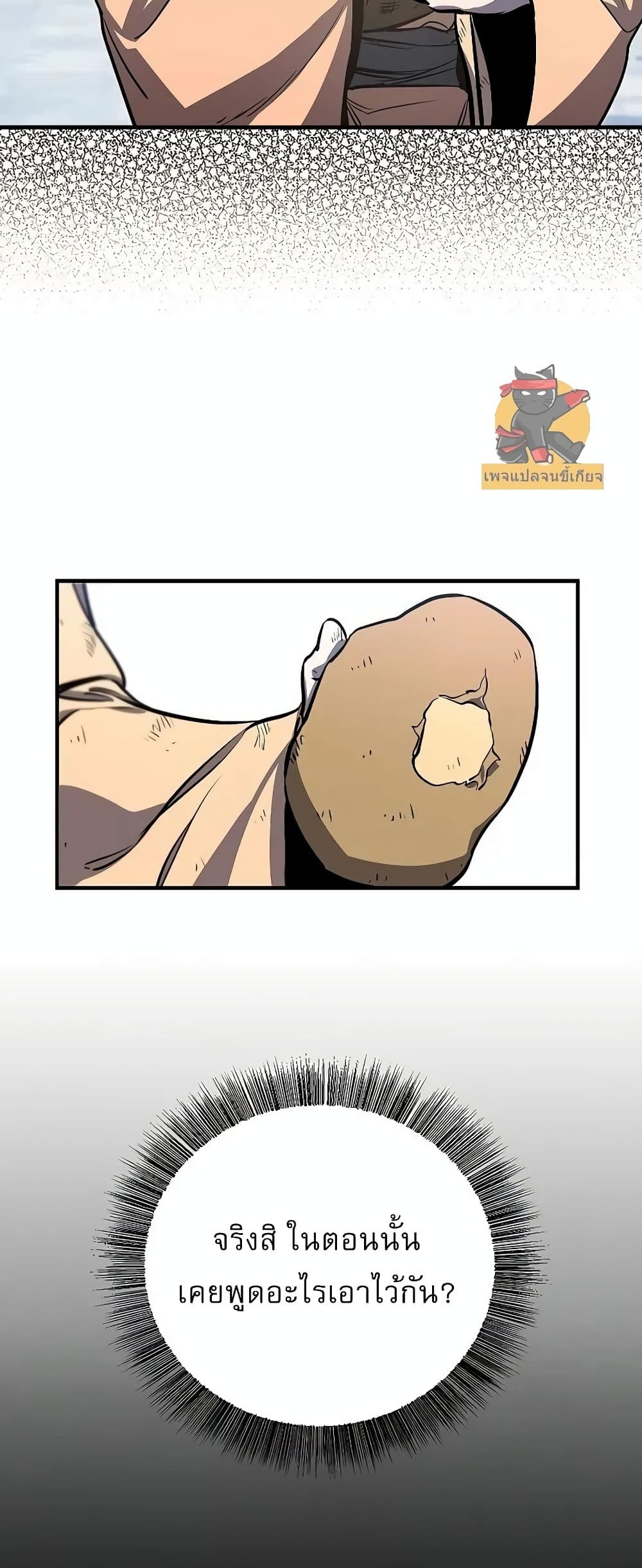 Childhood Friend of the Zenith ตอนที่ 2 11