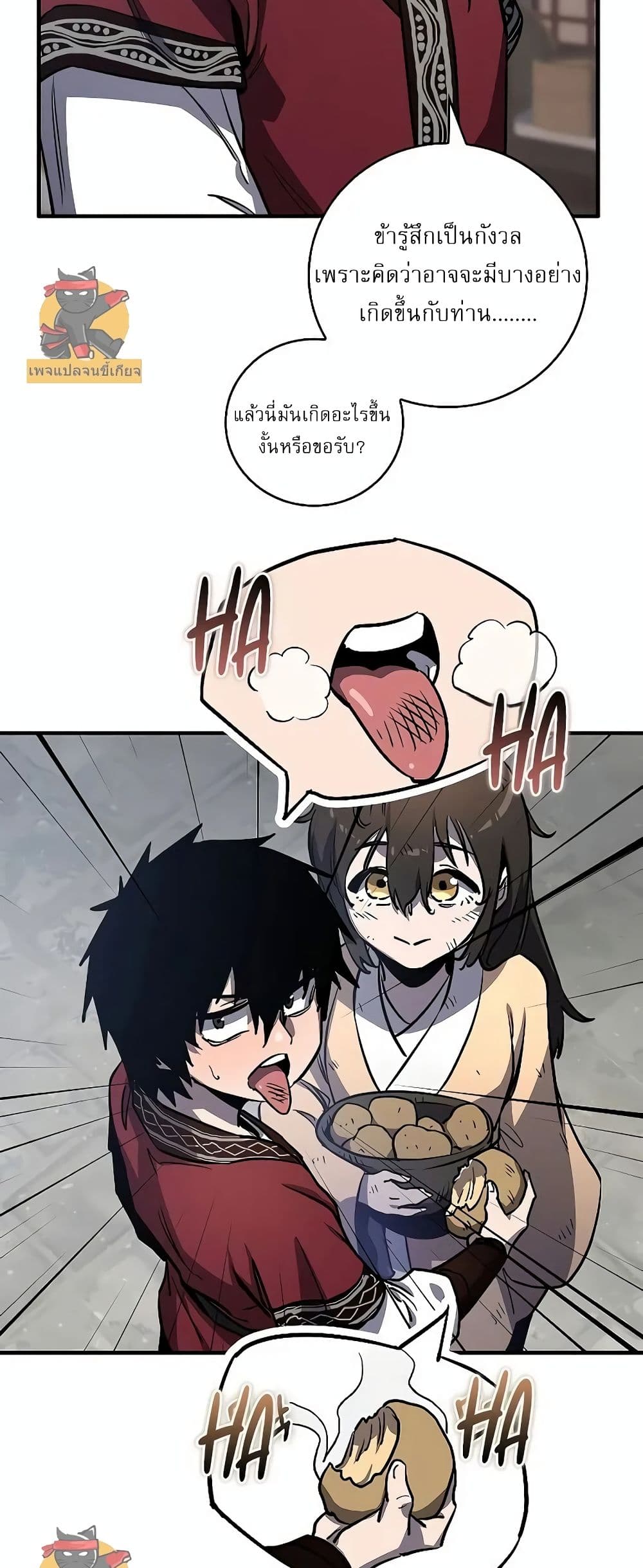 Childhood Friend of the Zenith ตอนที่ 2 24