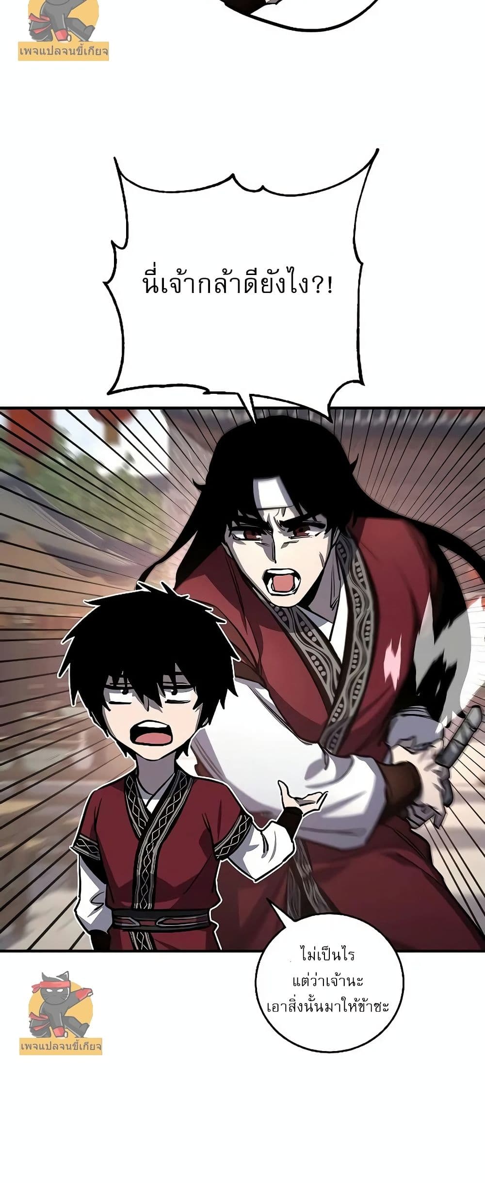 Childhood Friend of the Zenith ตอนที่ 2 25