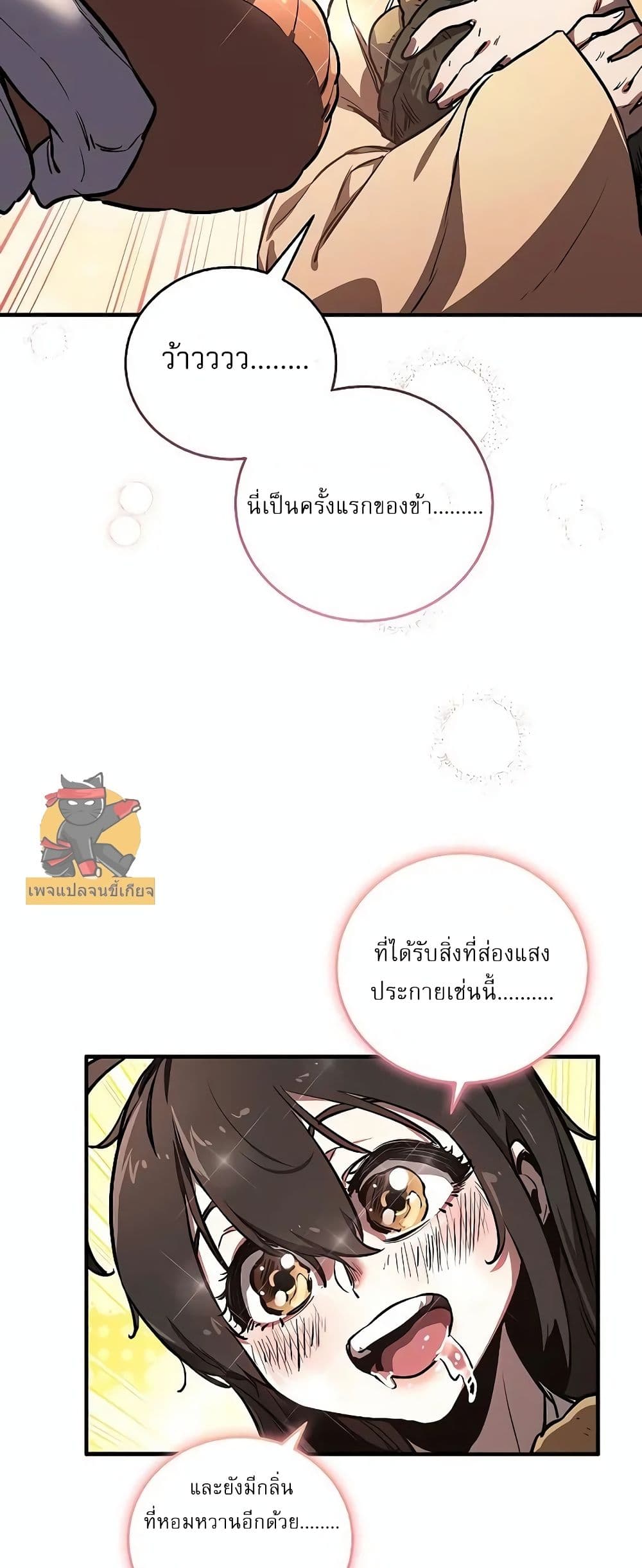 Childhood Friend of the Zenith ตอนที่ 2 30