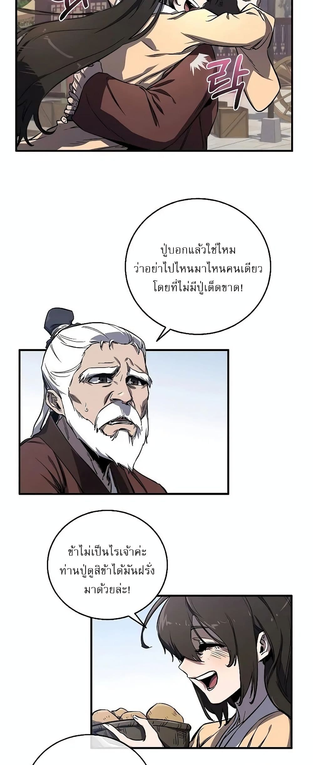 Childhood Friend of the Zenith ตอนที่ 2 34