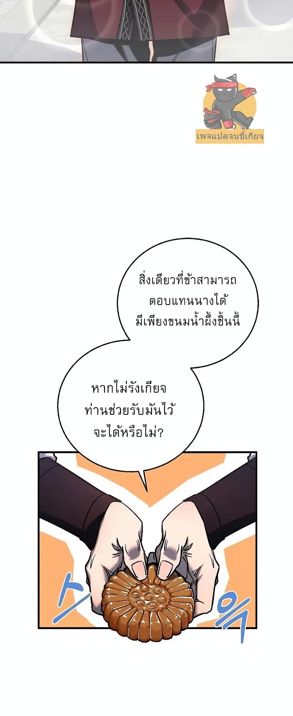 Childhood Friend of the Zenith ตอนที่ 2 43