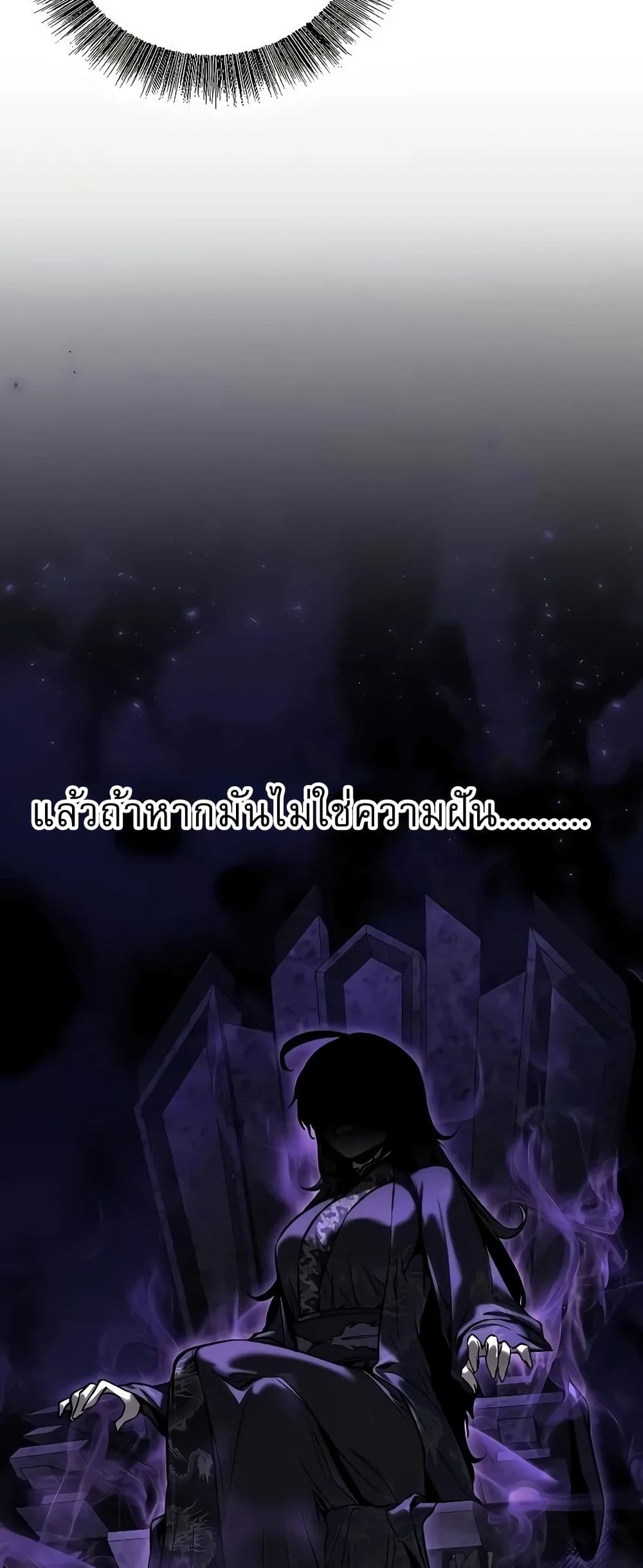 Childhood Friend of the Zenith ตอนที่ 2 72
