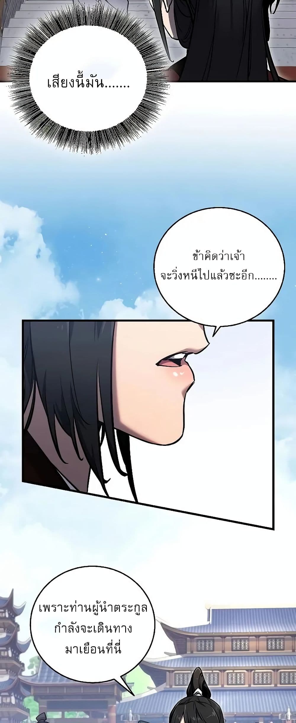 Childhood Friend of the Zenith ตอนที่ 2 75