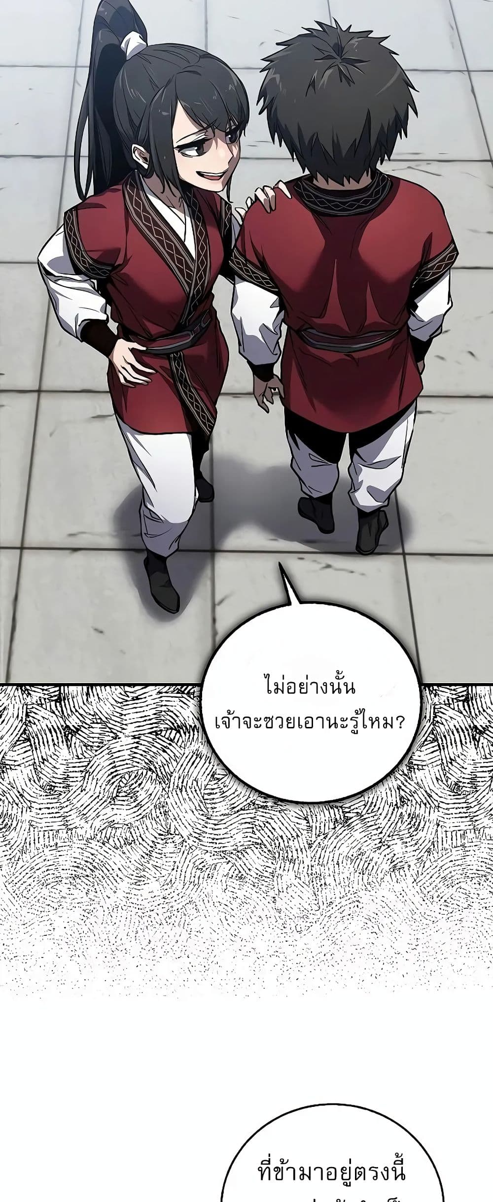 Childhood Friend of the Zenith ตอนที่ 2 80