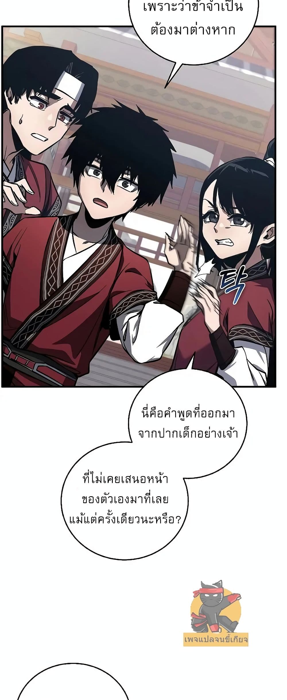 Childhood Friend of the Zenith ตอนที่ 2 81