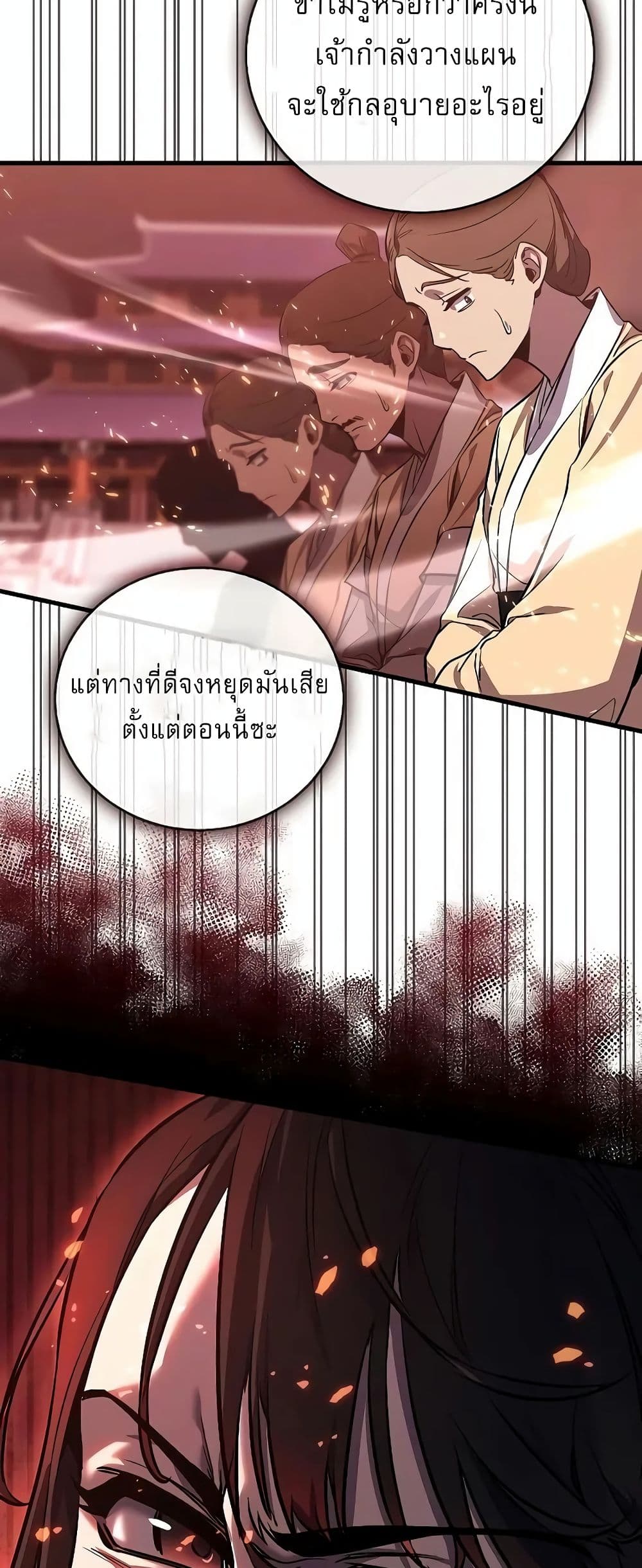Childhood Friend of the Zenith ตอนที่ 2 86