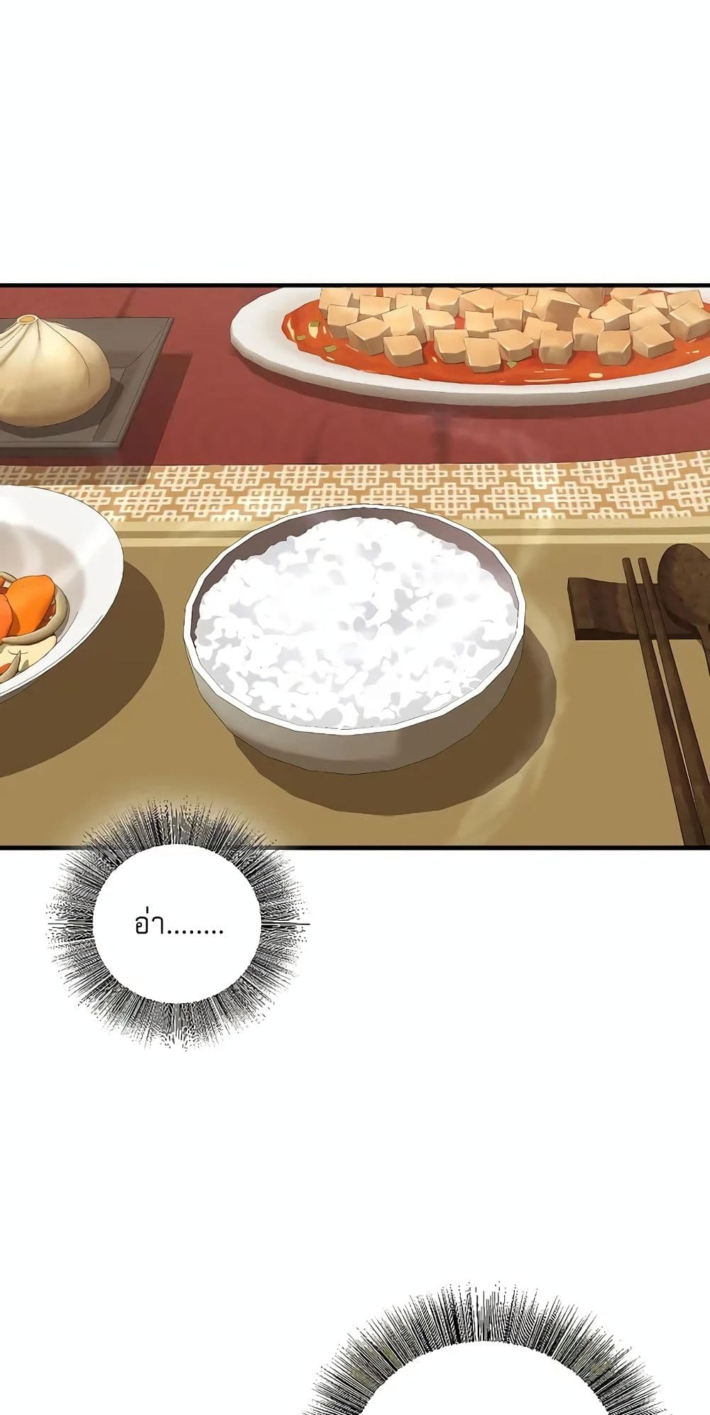 Childhood Friend of the Zenith ตอนที่ 3 18