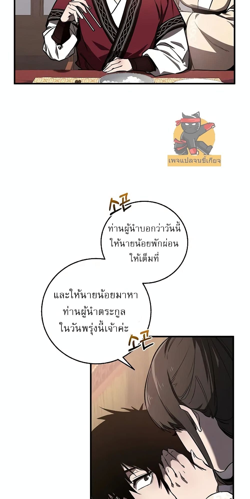 Childhood Friend of the Zenith ตอนที่ 3 33