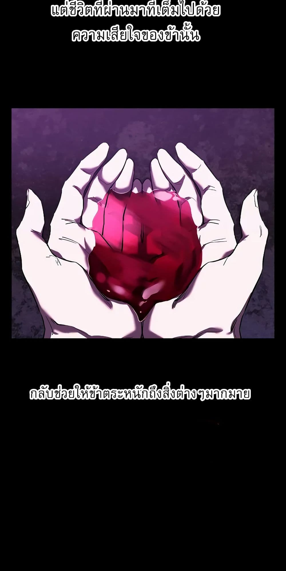 Childhood Friend of the Zenith ตอนที่ 3 45