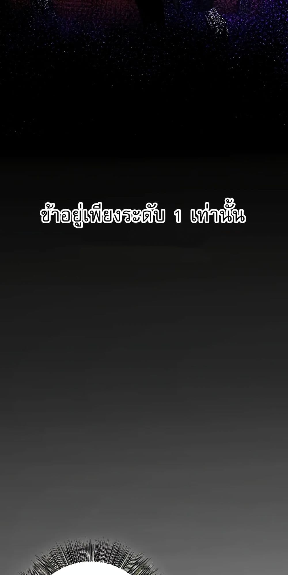 Childhood Friend of the Zenith ตอนที่ 3 65