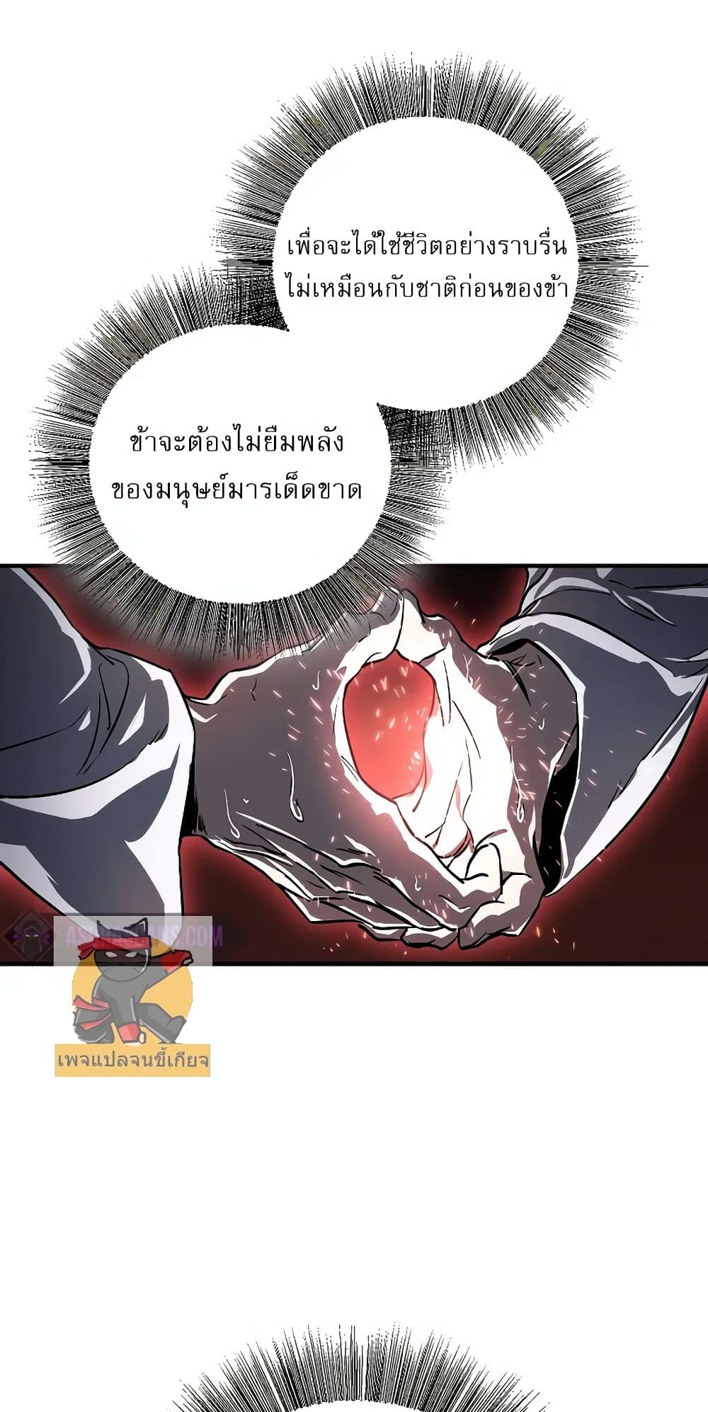 Childhood Friend of the Zenith ตอนที่ 3 67