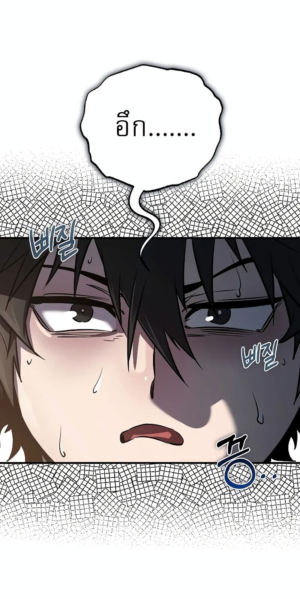 Childhood Friend of the Zenith ตอนที่ 3 83