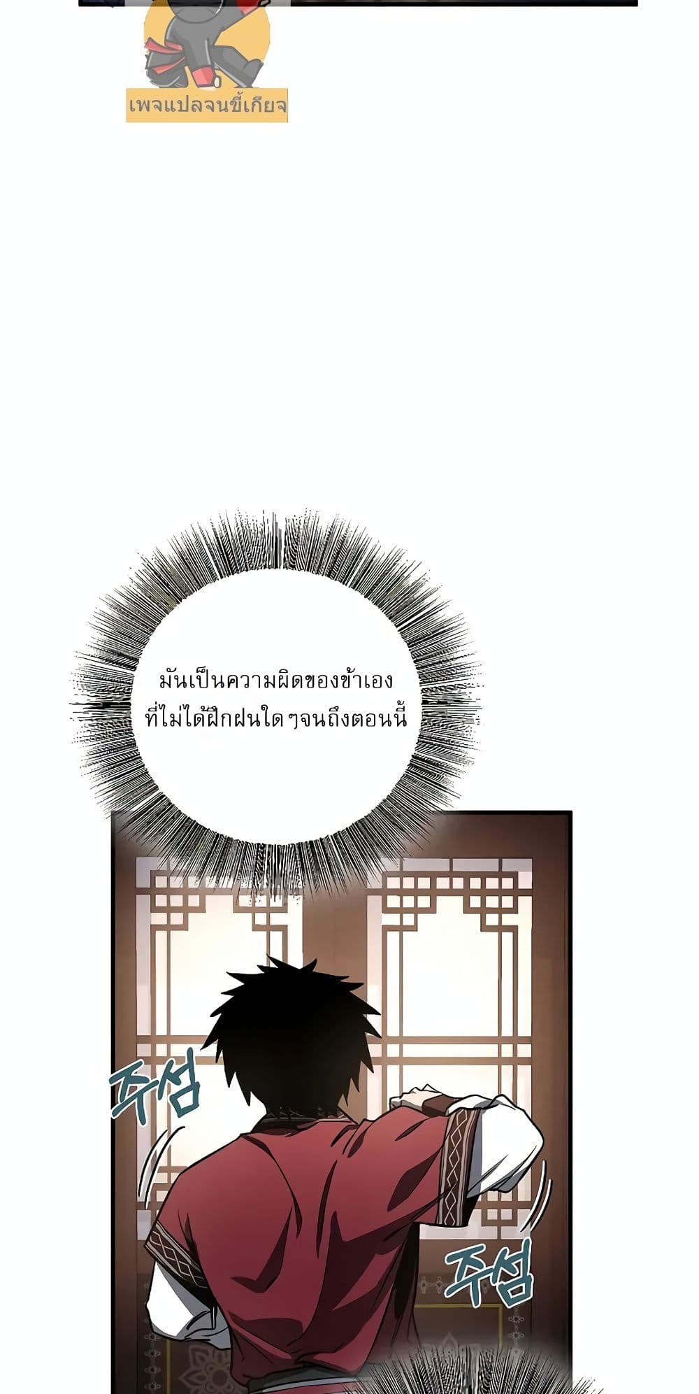 Childhood Friend of the Zenith ตอนที่ 3 85