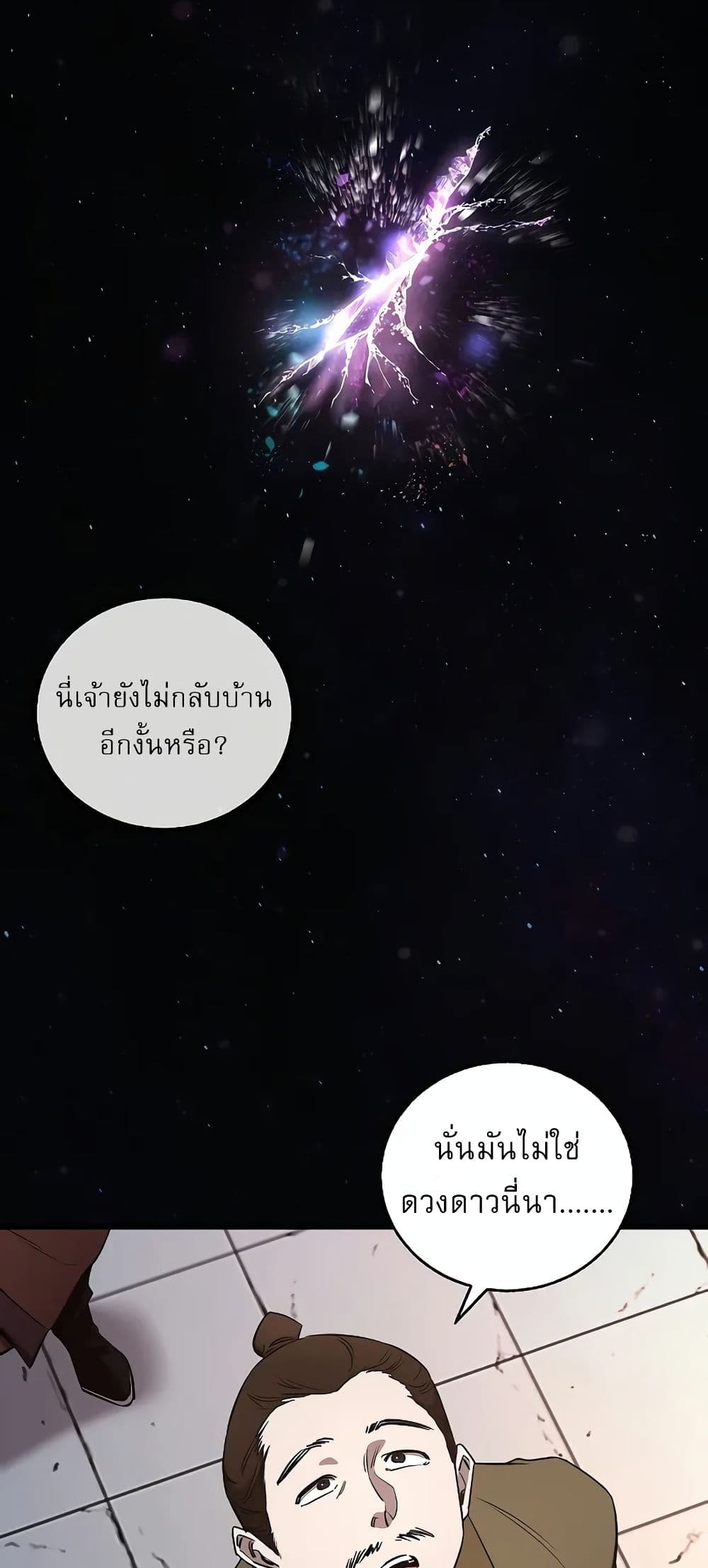 Childhood Friend of the Zenith ตอนที่ 4 3
