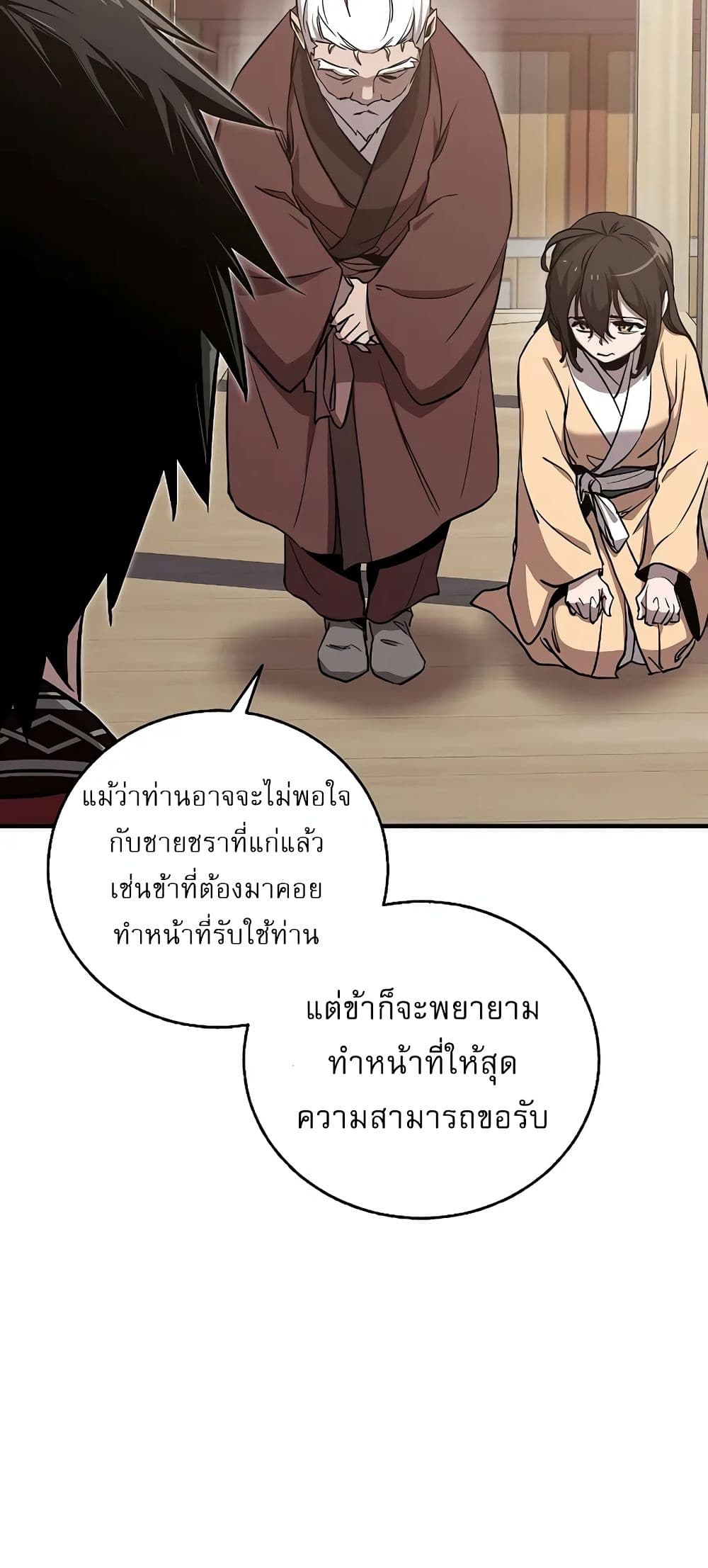 Childhood Friend of the Zenith ตอนที่ 4 29