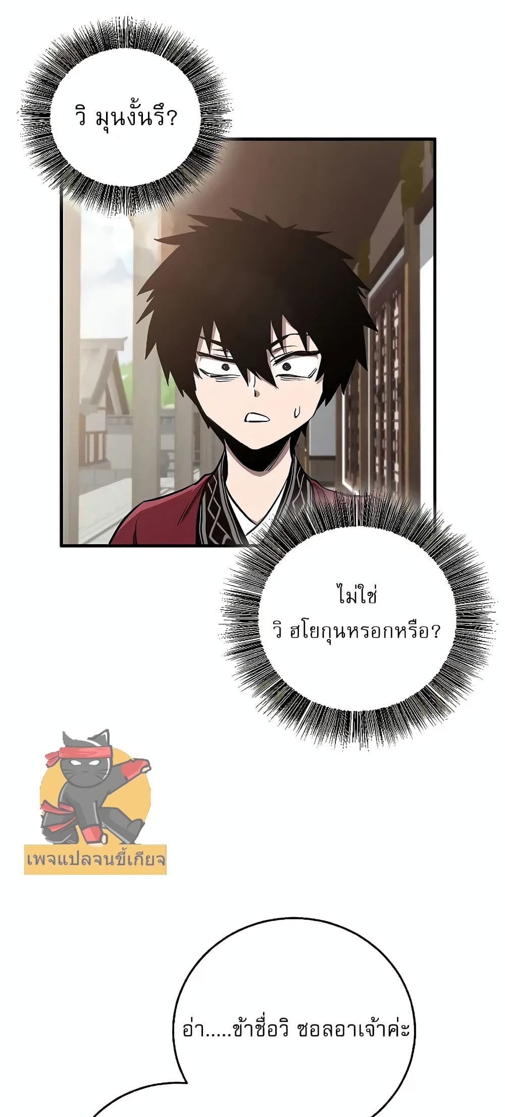 Childhood Friend of the Zenith ตอนที่ 4 30