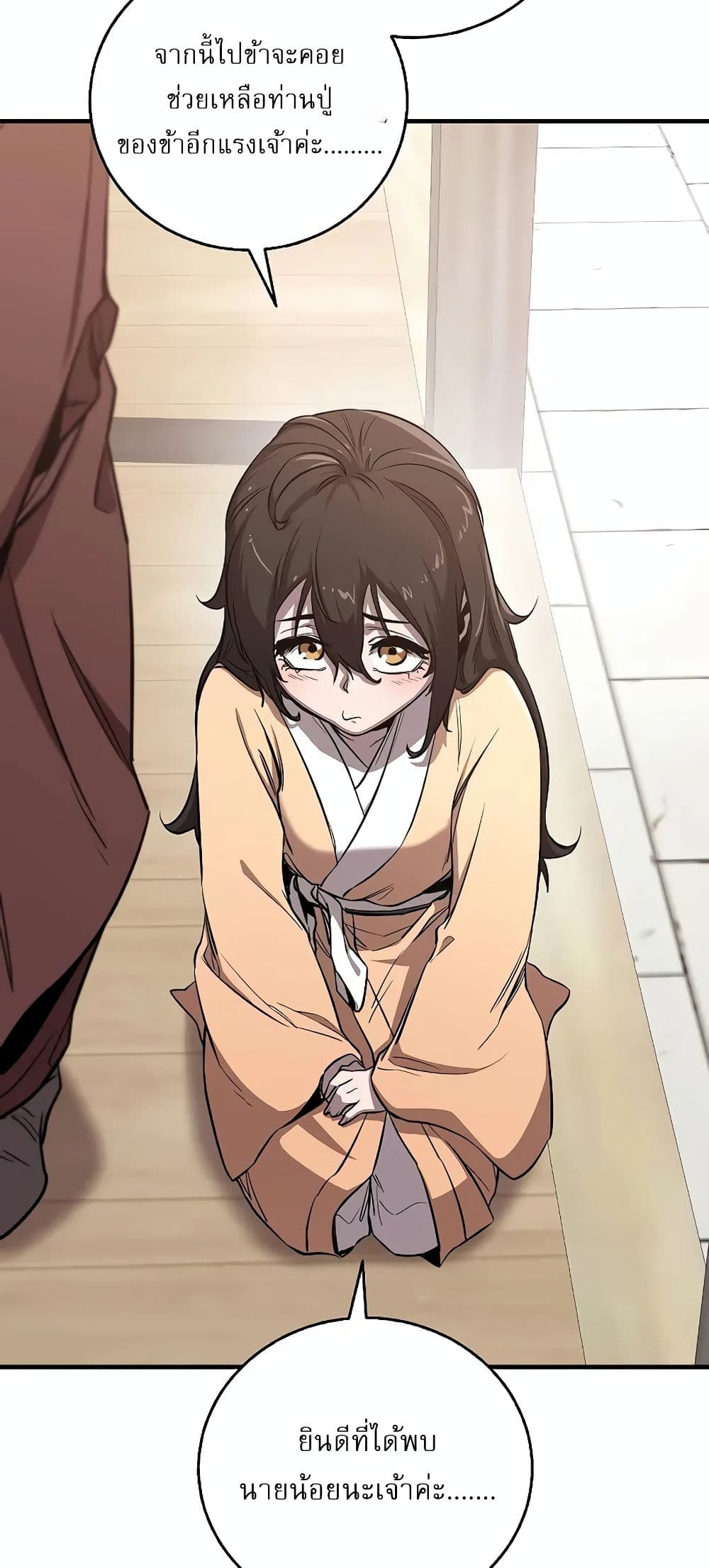 Childhood Friend of the Zenith ตอนที่ 4 31