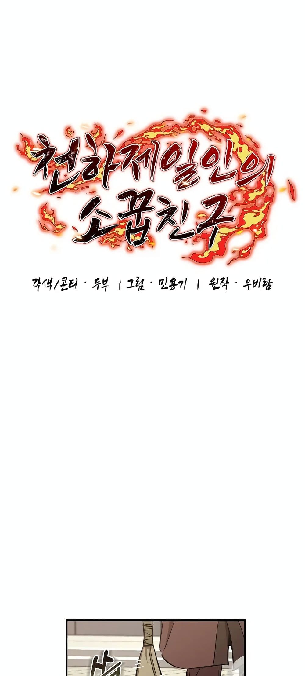 Childhood Friend of the Zenith ตอนที่ 4 36