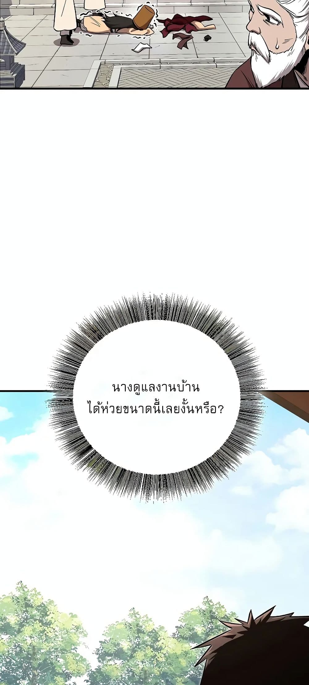 Childhood Friend of the Zenith ตอนที่ 4 49