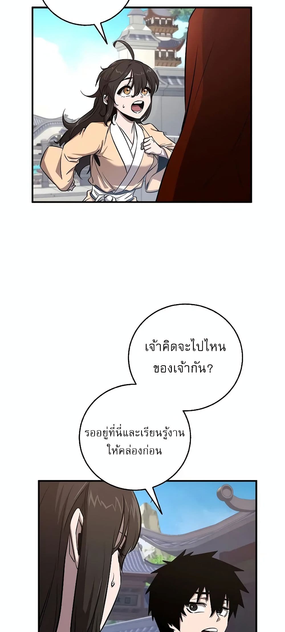 Childhood Friend of the Zenith ตอนที่ 4 65