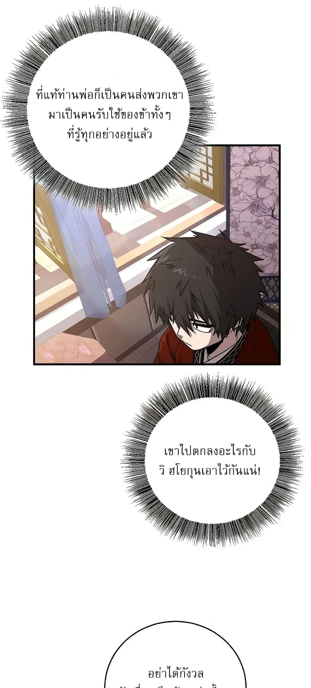 Childhood Friend of the Zenith ตอนที่ 4 87