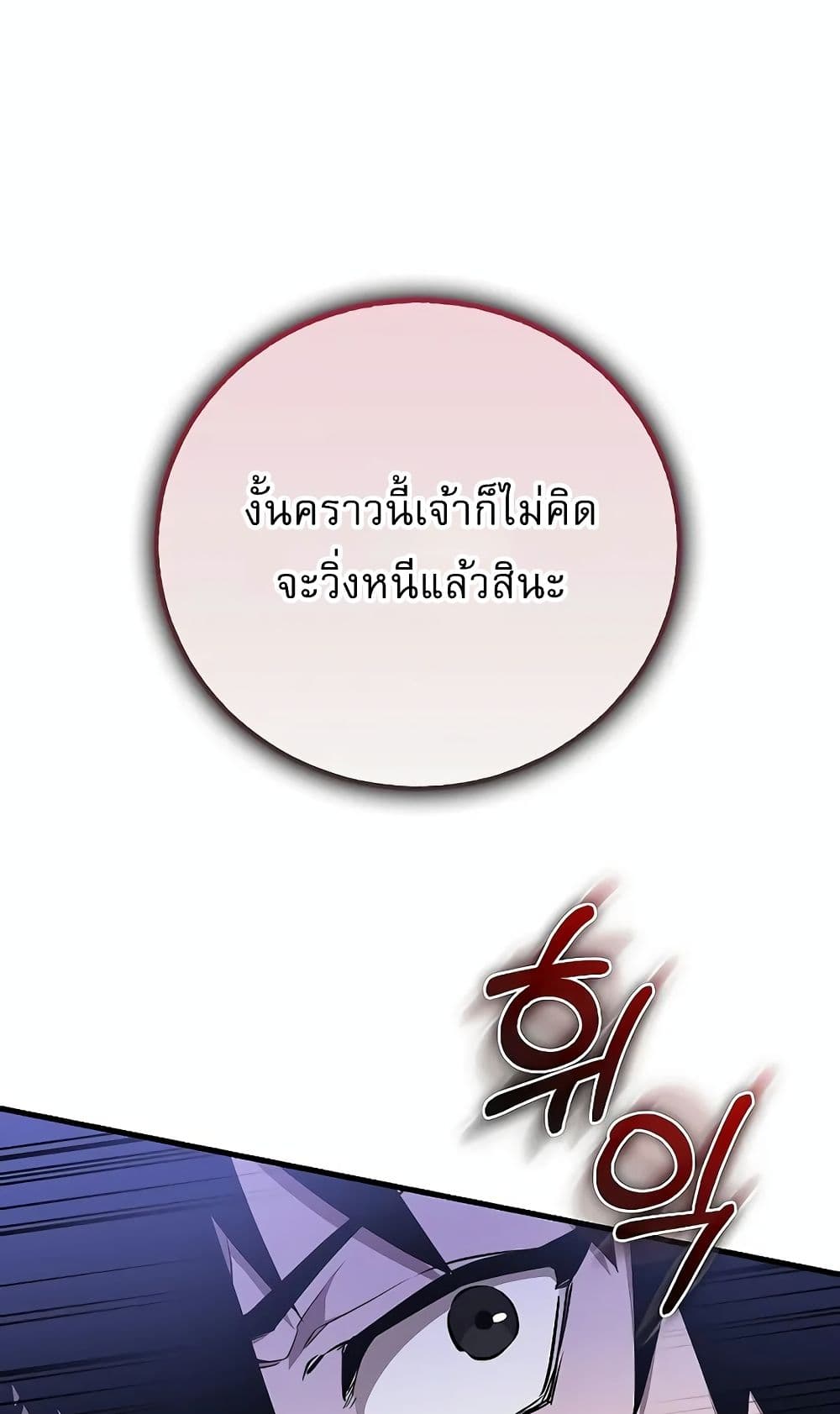 Childhood Friend of the Zenith ตอนที่ 6 2