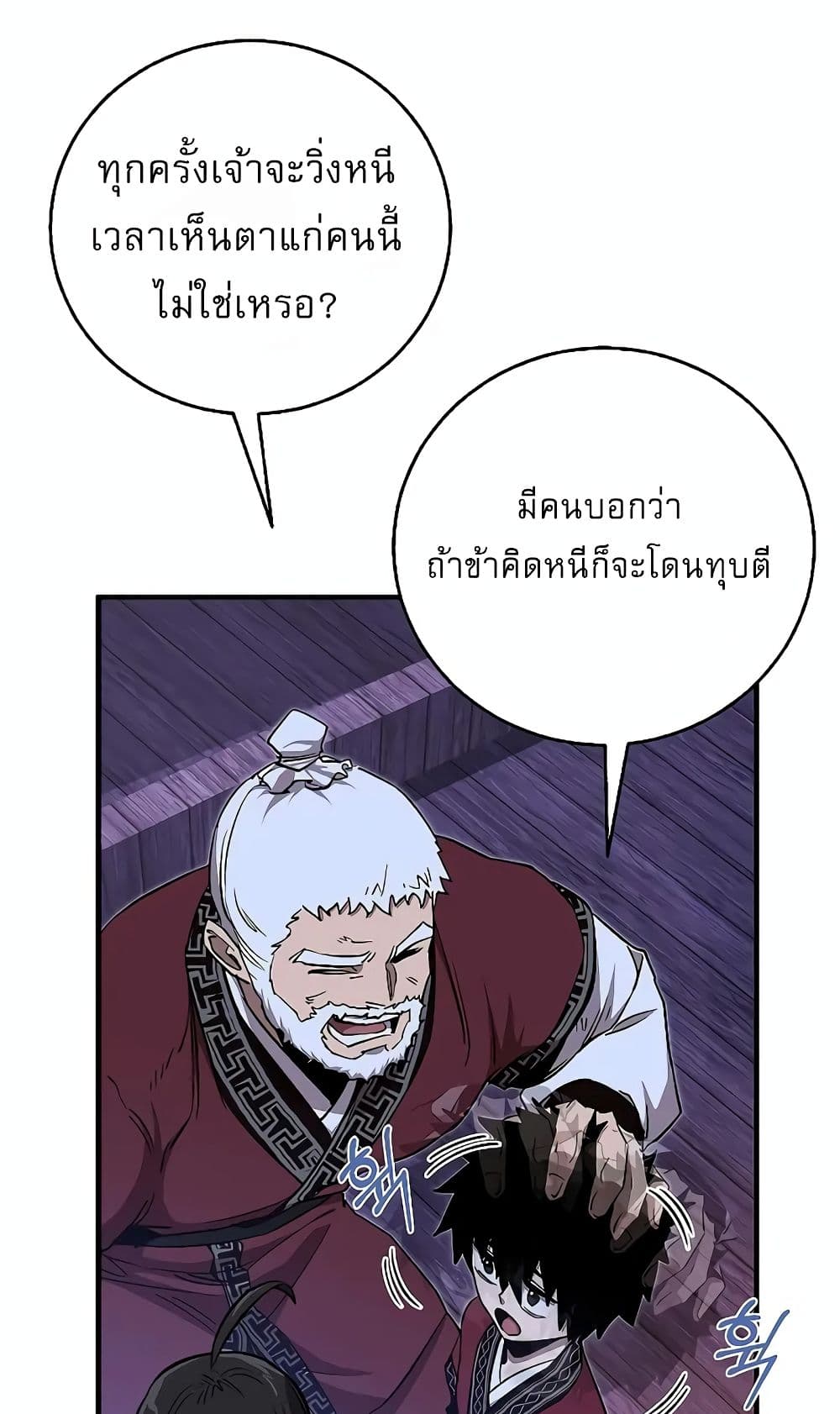 Childhood Friend of the Zenith ตอนที่ 6 9