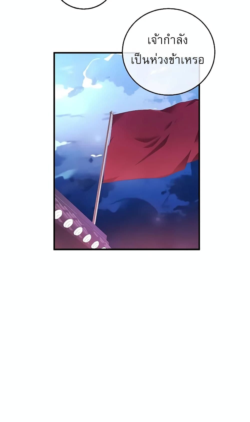 Childhood Friend of the Zenith ตอนที่ 6 20