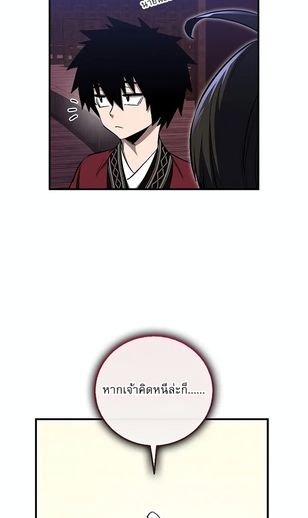 Childhood Friend of the Zenith ตอนที่ 6 26