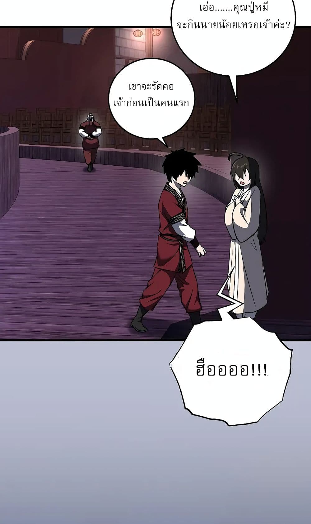 Childhood Friend of the Zenith ตอนที่ 6 28
