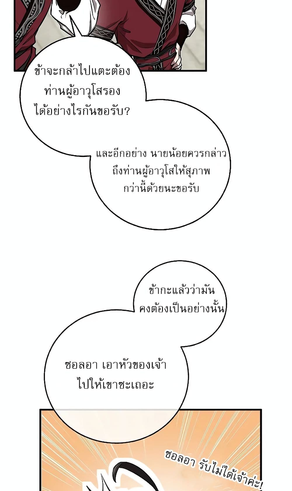 Childhood Friend of the Zenith ตอนที่ 6 44