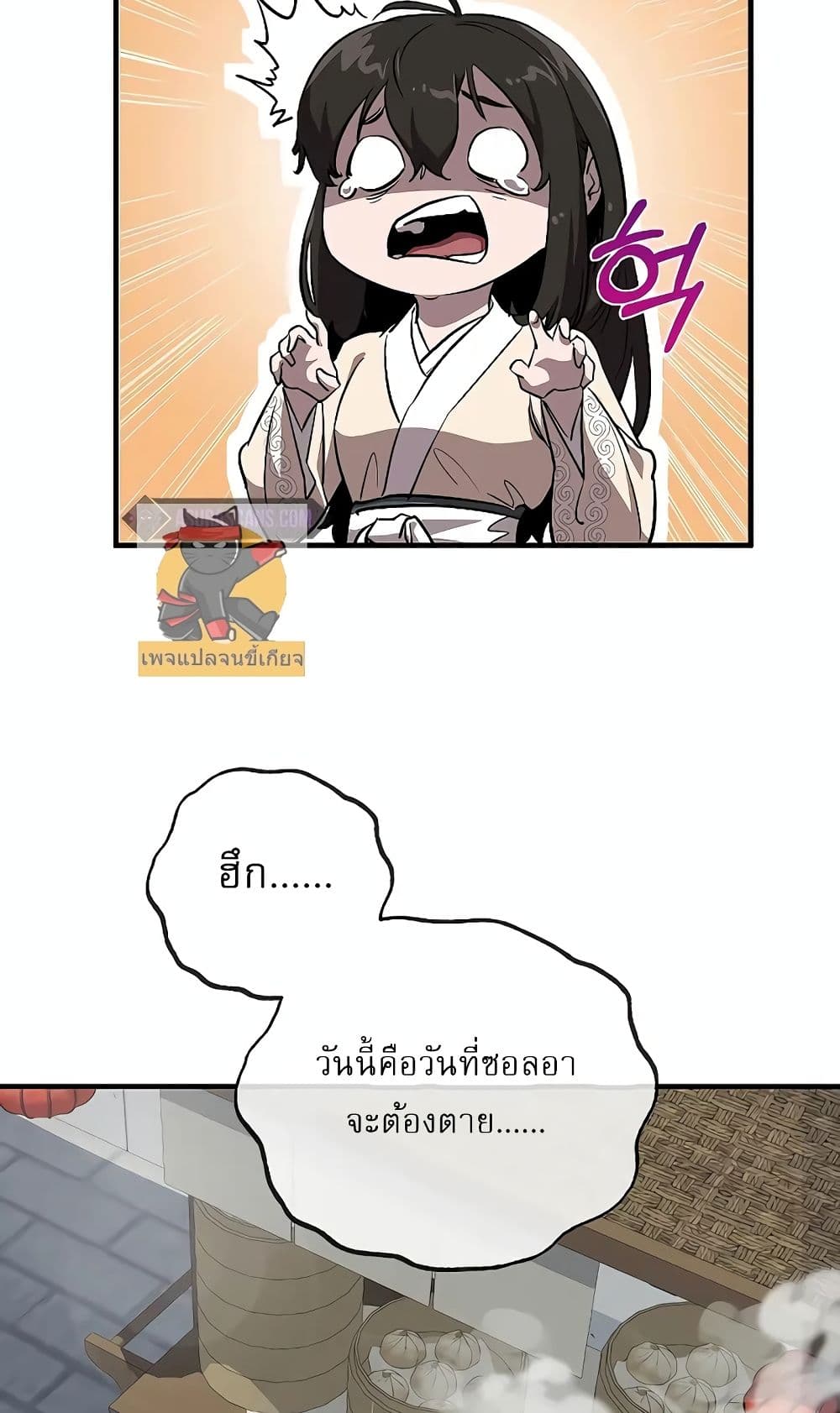 Childhood Friend of the Zenith ตอนที่ 6 45