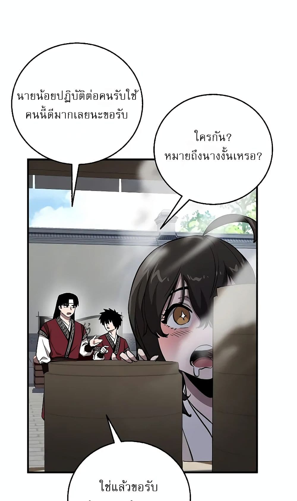 Childhood Friend of the Zenith ตอนที่ 6 50