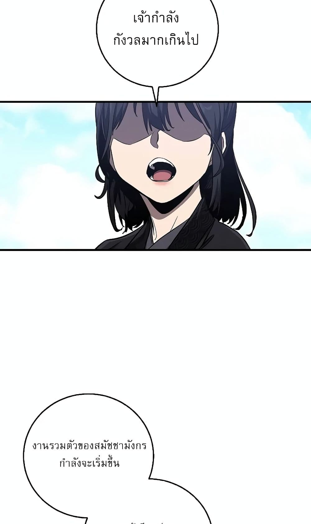 Childhood Friend of the Zenith ตอนที่ 6 63