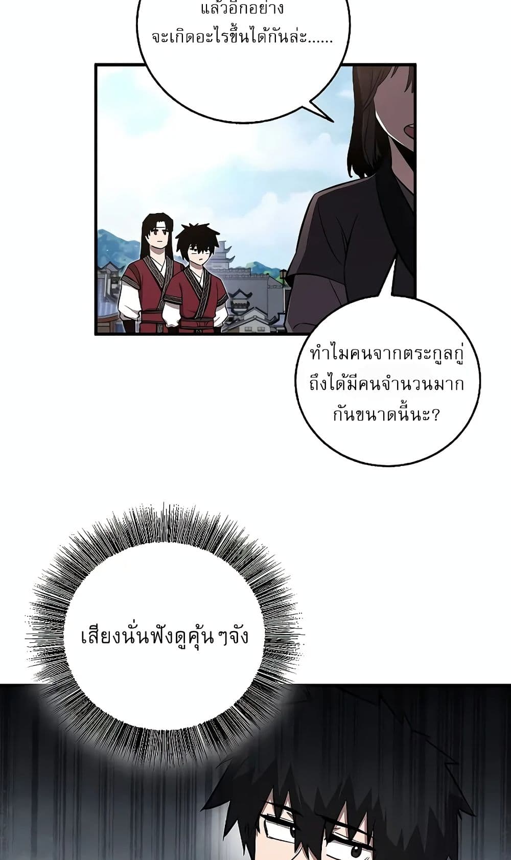 Childhood Friend of the Zenith ตอนที่ 6 64