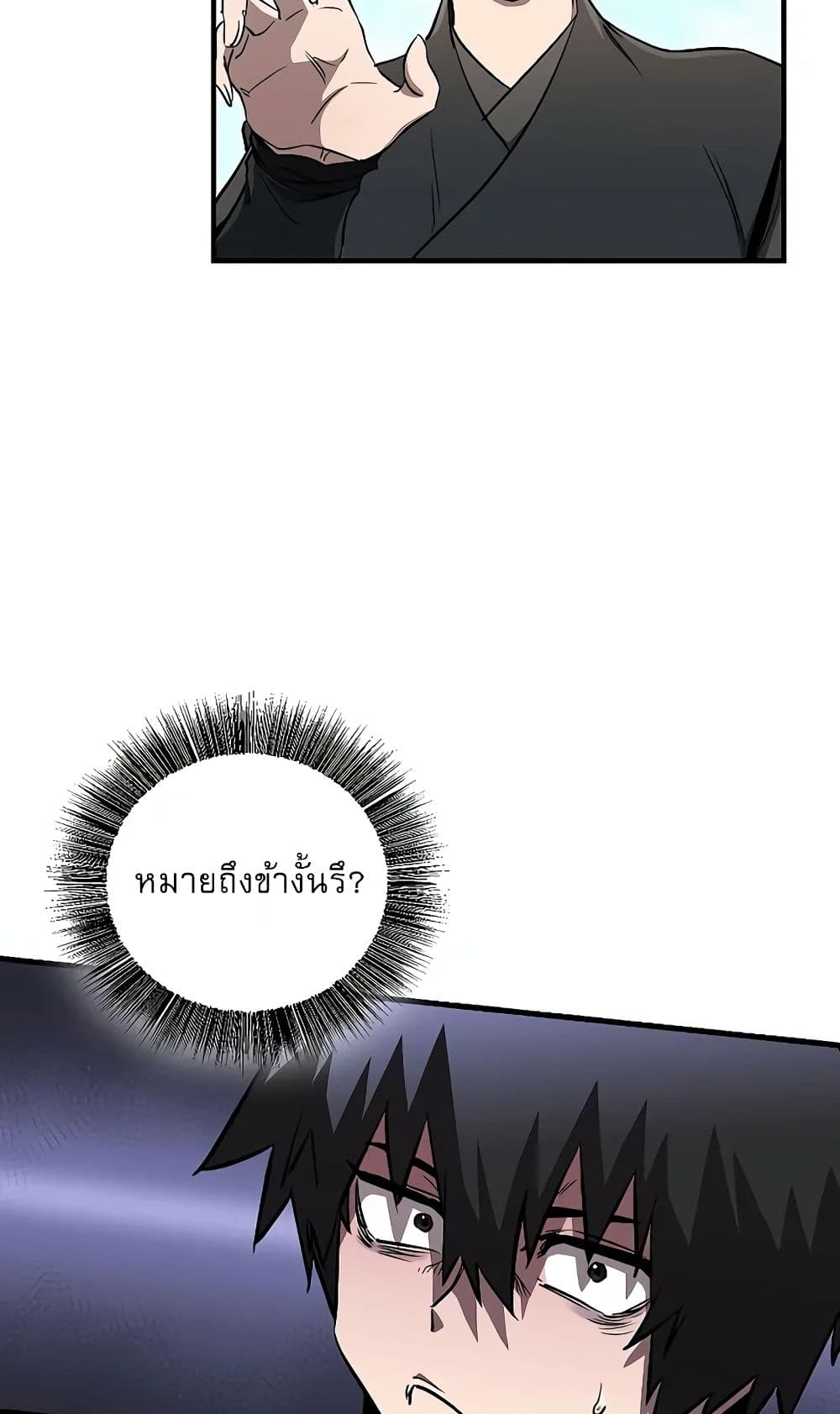 Childhood Friend of the Zenith ตอนที่ 6 66