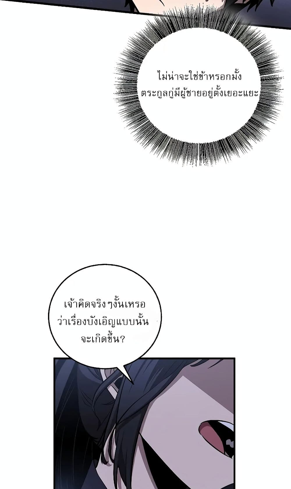Childhood Friend of the Zenith ตอนที่ 6 67