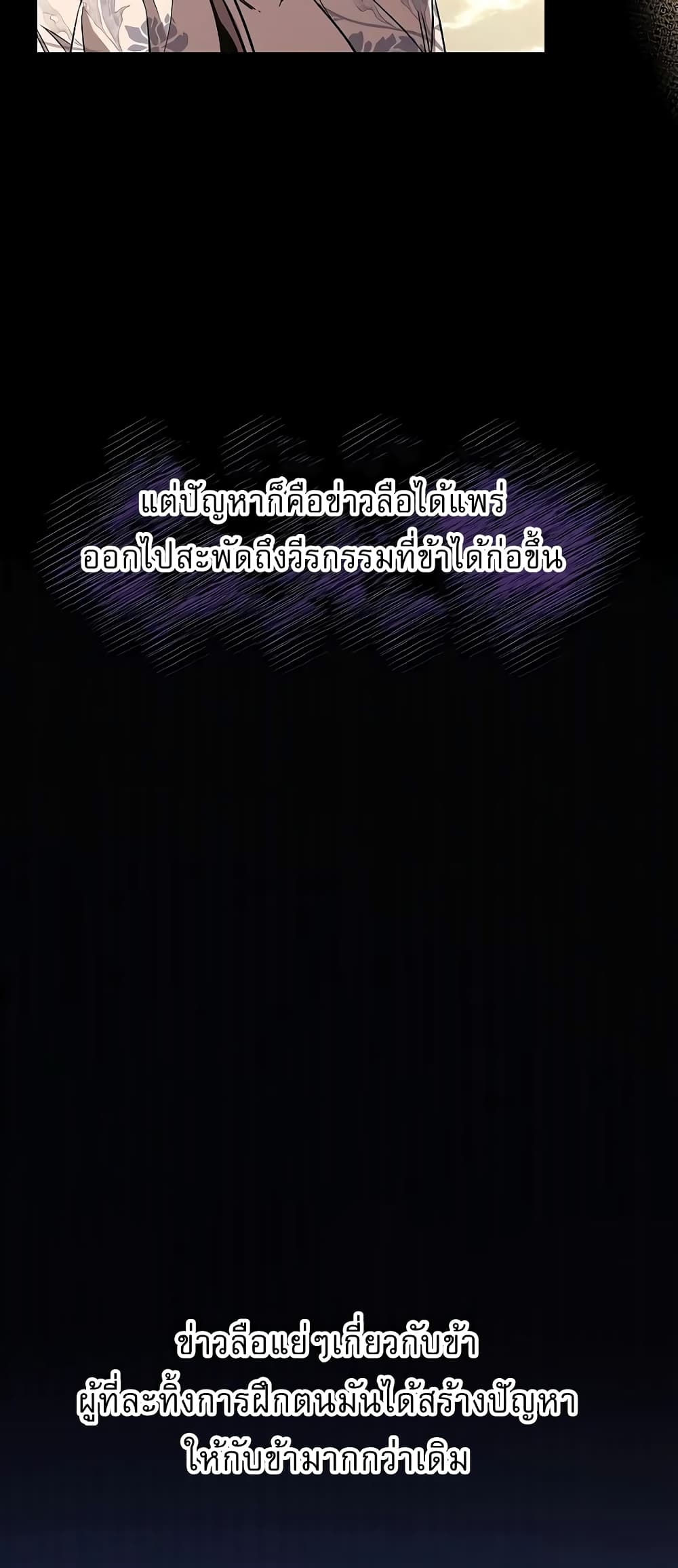 Childhood Friend of the Zenith ตอนที่ 7 5
